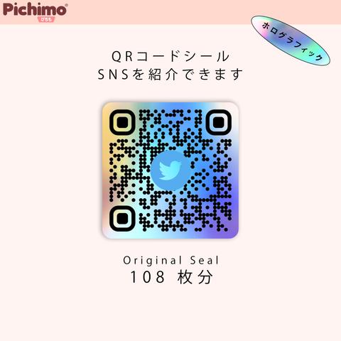 【108枚分】ツイッターQRコードシール（ホログラフィック、丸角）