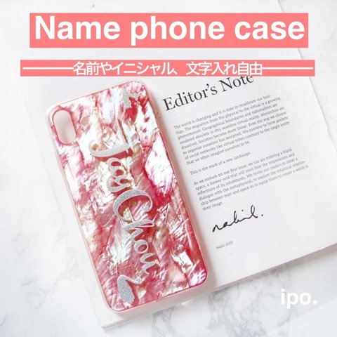 名前やイニシャルでつくるスマホケース♡天然シェル！名入れ♡カスタム自由♡オーダースマホケース！名前入り♡世界に一つ！つるつる♡プレゼントにも♡