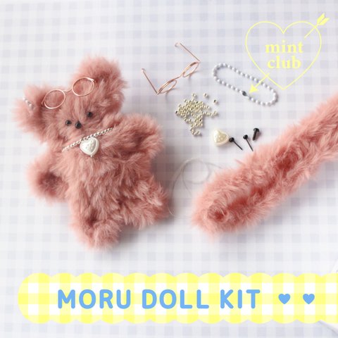 韓国大人気のかわいいモールドール　DIY♪手作りキット☆ミンク・くすみピンク　モール人形