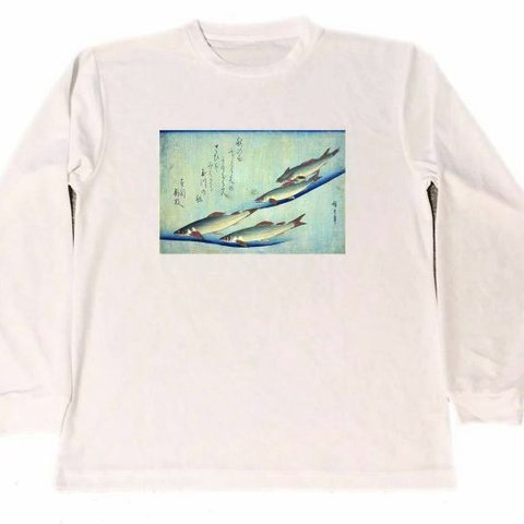 鮎　浮世絵　安藤広重　ドライ　ロング　Tシャツ　ロンT　白　アユ　釣り　アユの友釣り　鮎　グッズ　魚　渓流　川魚