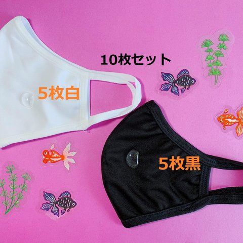 布製マスクー水着素材　白黒　ミクス　10枚セット【配送料無料】