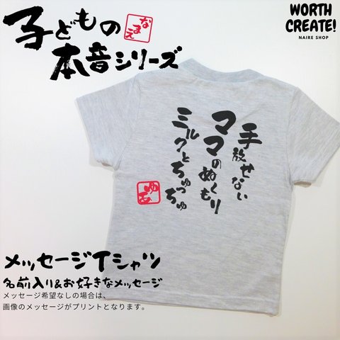 【T‐1022】子供服 名入れTシャツ  ギフト プレゼント 運動会