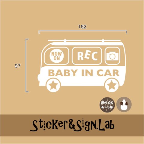 Baby in Car＆ドラレコステッカー