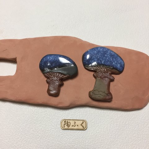 陶器ブローチ「きのこ」青い傘