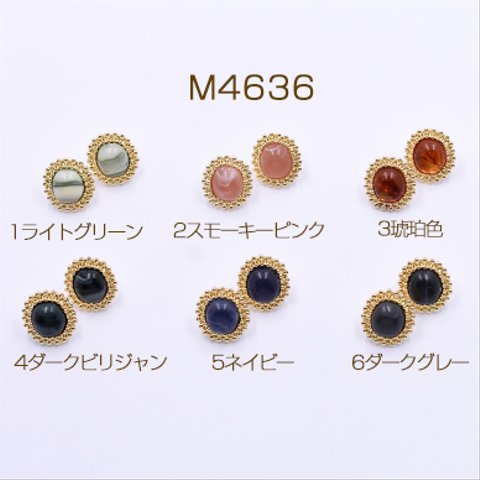 M4636-2 12個 ピアス金具 レースオーバル 樹脂貼り 16×18mm ゴールド 3×【4ヶ】