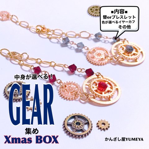 12/5販売開始◾︎Xmasまでの期間限定GEAR集め✩.*˚+