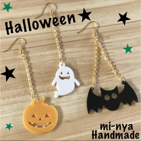 ハロウィン★オバケ・カボチャ・コウモリ★ピアス イヤリング 樹脂