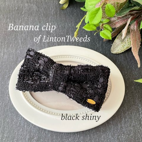 リボンバナナクリップ🌷LINTONTWEED   ブラック ラメ　ギフトにも◎ 時短ヘアアレンジ　大人可愛いリボン　上品コーデ