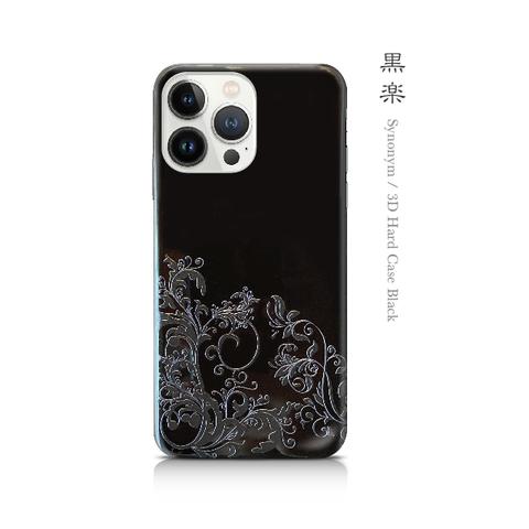 黒楽 - 立体加工 和風 ブラックiPhoneケース【iPhone全機種対応/和柄/スマホケース】