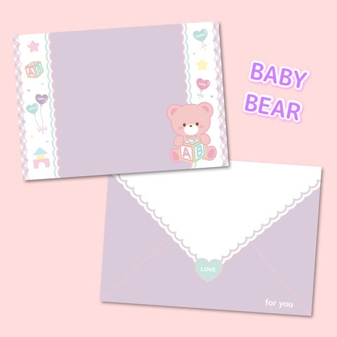 BABY BEAR フリルレター風メモ A7サイズ