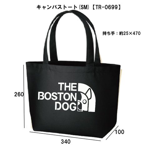 【トートBAG/パロディ】ボストンテリア犬★パロディ面白いグッズおもしろうけるネタ送料無料・新品サブバッグBAGお弁当かばん1500円【TR-0699】