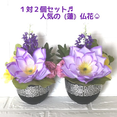 💮💮 ボリュームあります♬ 定番の “蓮”より華やか💐  “睡蓮”  仏花💮💮