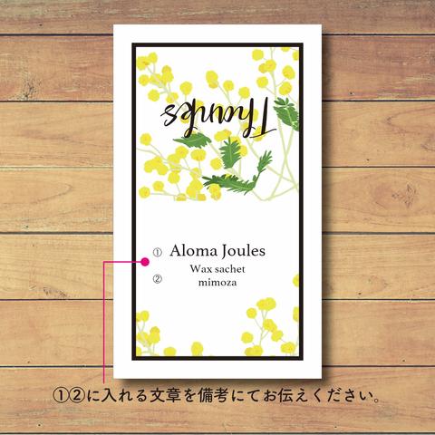 【30枚☆印字無料】縦型シール mimoza