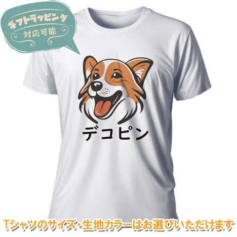 『イラスト付きデコピン/デコピン』おもしろTシャツ | とんぬら daaaa02-ab