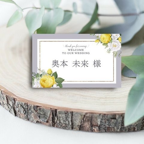 結婚式 席札 ボタニカル フラワー【二つ折り】二つ折り name0020