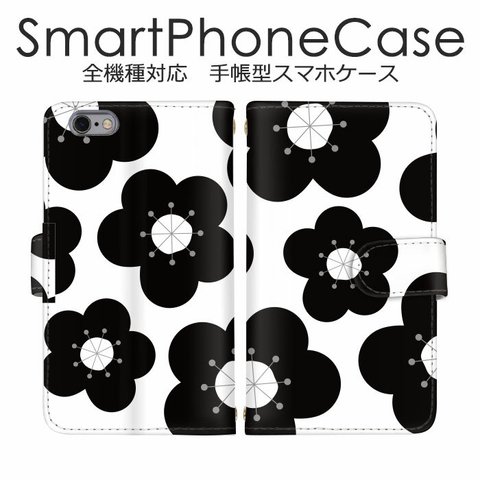 【flower-002-J】手帳型ケース スマホケース 全機種対応 イラスト