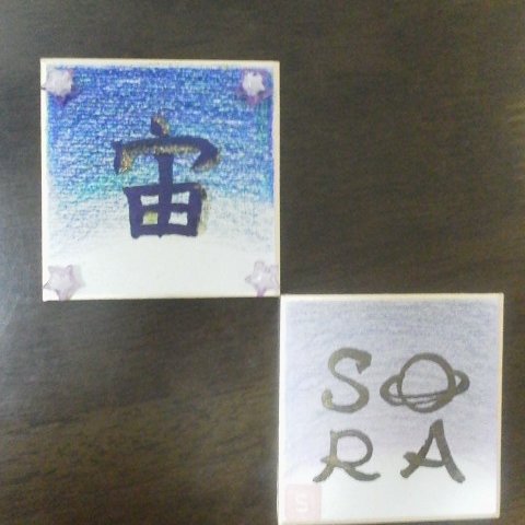 豆書 SORA