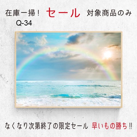 SALE商品！数量限定A4サイズ◆送料無料◆素敵なインテリアポスター