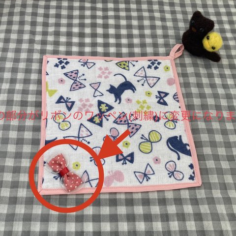 【3点限定】【受注販売】【名入れ】ループ付きハンドタオル〜ちょうちょ🦋とネコ🐱×リボン🎀〜