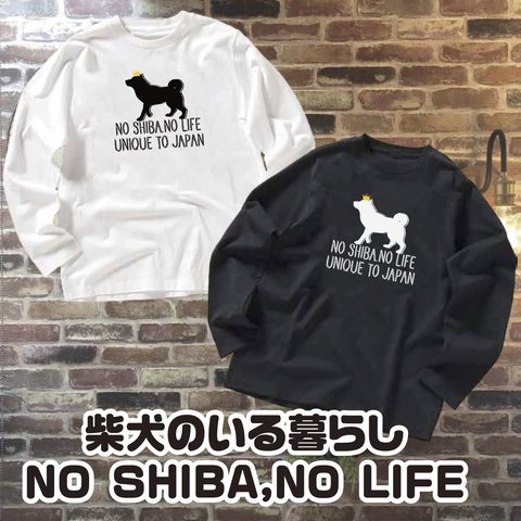 【送料無料】 柴犬 犬服 黒柴 肉球 メッセージ シンプル ロンT