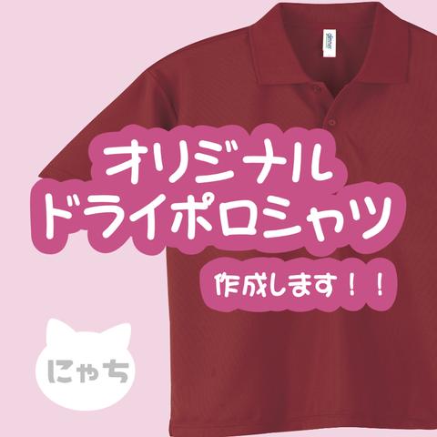 【ドライポロシャツ】仕事着・クールビズ・冠婚葬祭・親子でお揃い！男女兼用/キッズ