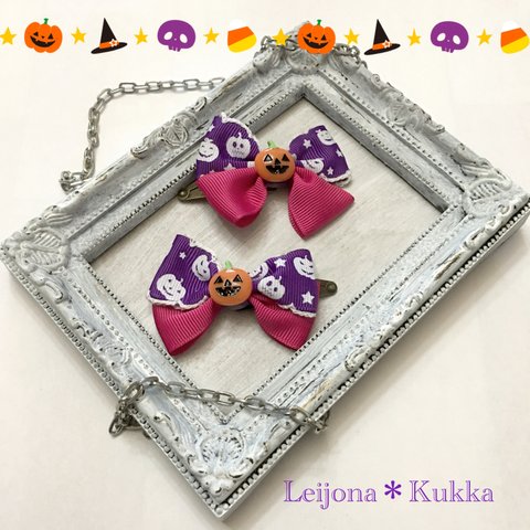 2個組 ハロウィン用ぱっちん留め 紫×濃ピンク Leijona＊Kukka