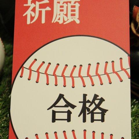 野球ポストカード3枚セット2 ～ねこけん89野球雑貨～ 必勝！受験生編