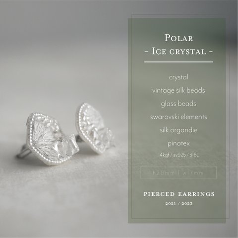 【ピアス】Polar -Ice crystal -