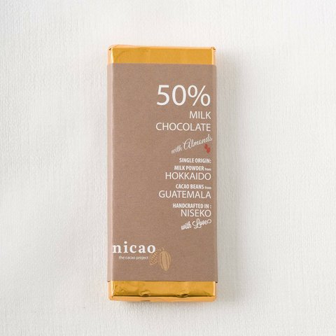 カカオ50% アーモンド入りミルクチョコレート / Milk Chocolate with Almonds