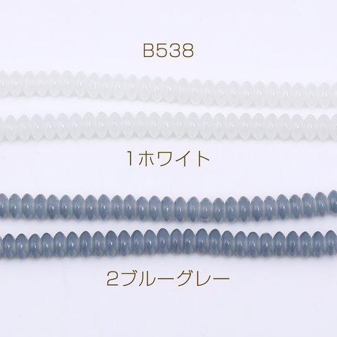 B538-1  3連  ガラスビーズ ボタン 3×6mm 3×【1連(約240ヶ)】