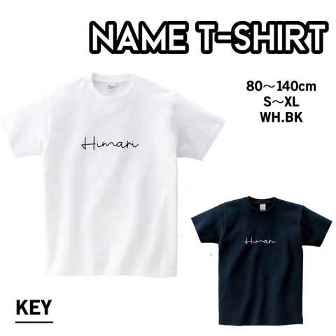 名入れORIGINAL NAME TEE☆サイン②☆キッズ名入れTシャツ☆