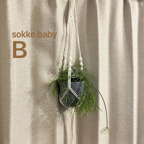 sokke.baby マクラメハンギング B
