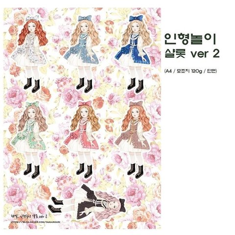 美少女ペーパー　A4　デザインペーパー④　韓国作家　海外デザインペーパー