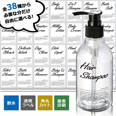 [送料無料] 必要な分だけ自由に選べる〔耐水 クリア ラベルシール〕2枚500円～追加1枚150円 透明 耐水ステッカー