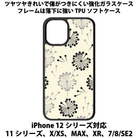 送料無料 iPhone13シリーズ対応 背面強化ガラスケース タンポポ1