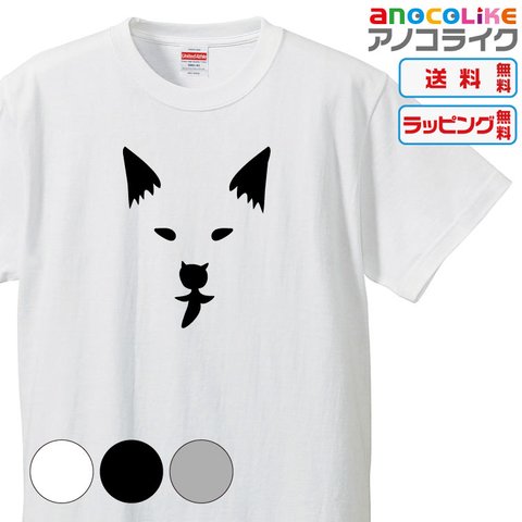 【送料無料】■犬（鼻と口がクリオネ）のTシャツ【3種類の配色から選べる】■サイズはキッズ・レディース・男女兼用まで各種あります●おもしろTシャツ●プレゼント-犬Tシャツ