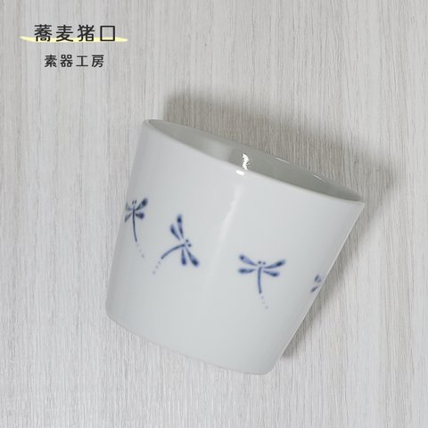 ※受注生産分※砥部焼 おしゃれ「蕎麦猪口（トンボ）」カップ そばちょこ 向付 コップ 陶器 手作り 窯元 素器工房 suki-112