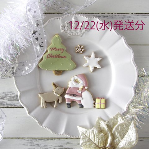 ちょっぴりドジなサンタのクリスマス☆アイシングクッキーミニセット／ケーキの飾り・クリスマスプレゼントに／12/22(水)発送分☆追加販売