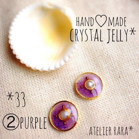 *33-2 oriental pearl purple pierce*