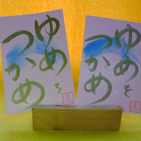 手書き筆ペンポストカード（２枚組）水色  