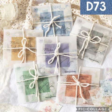 D73★Floral ink dyeing★デザインペーパー★6種類セット