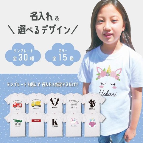 選んで作れる オリジナル 名入れ Tシャツ ラッピング無料 1枚から オーダー プリント 自分だけの 誕生日 結婚 出産 還暦 お祝い クラス クラT 部活 サークル 学園祭 ダンス 発表会 推し活