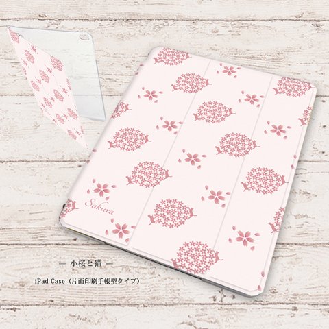 【小桜と猫】手帳型iPadケース（片面印刷/カメラ穴あり/はめ込みタイプ）オートスリープ対応