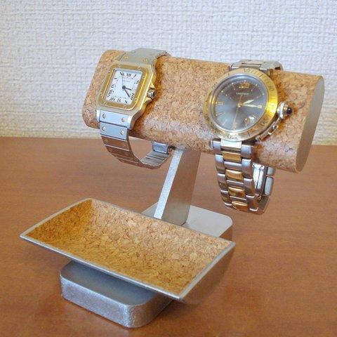 だ円パイプ腕時計2本掛けトレイ付き腕時計スタンド　 ak-design