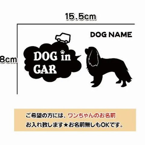 ドッグインカー キャバリア ステッカー 車 犬　キャバリアキングチャールズスパニエル