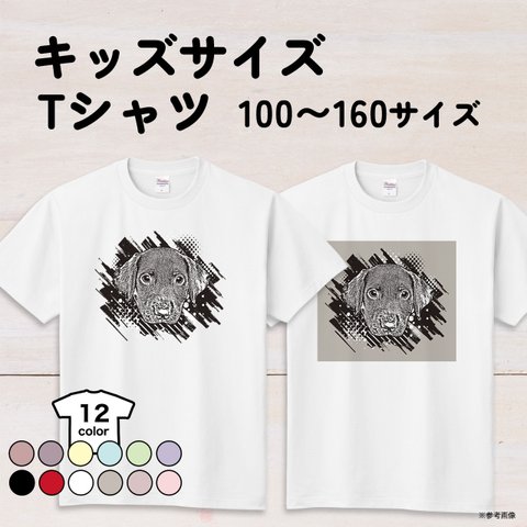 ラブラドールレトリバー犬のキッズTシャツ 12色 100〜160サイズ（グランジ）