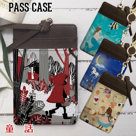 3点セット ポケットいっぱいパスケース 【童話】 定期入れ ギフト プレゼント IDカードケース