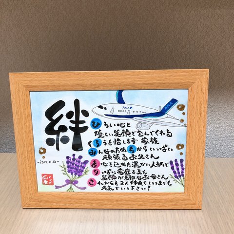 幸せを運ぶ筆文字ポエム♡ 