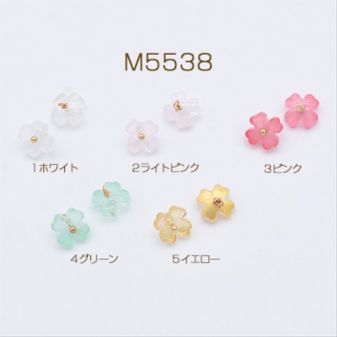 M5538-5  12個  高品質チェコガラスチャーム めがね留め 4弁花 フラワー 8×8mm 1カン  3×【4ヶ】