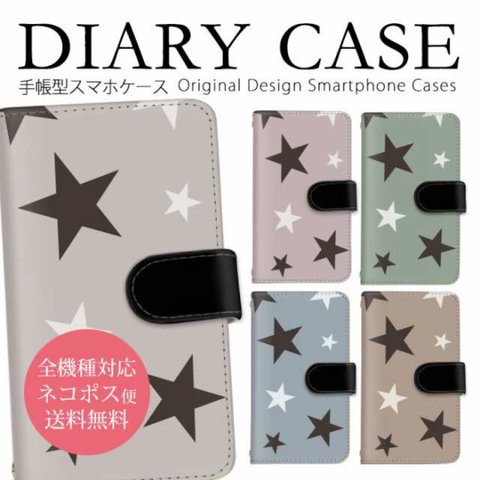 スター 可愛い 全機種 スマホケース 手帳型 iPhoneXs デザイン 人気